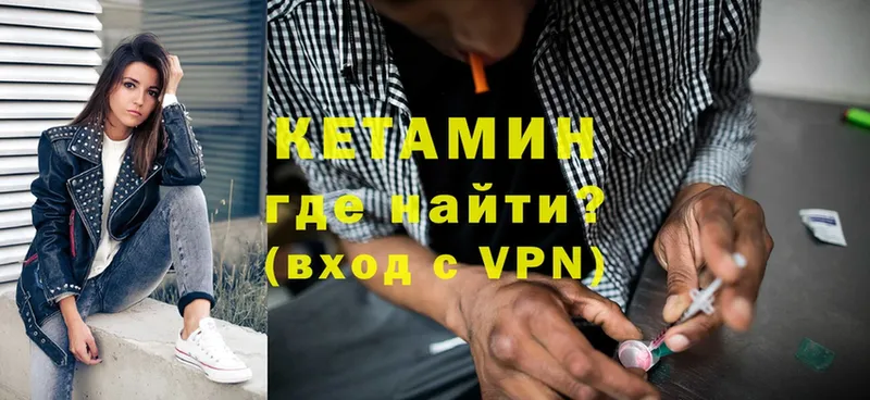 КЕТАМИН VHQ Владивосток