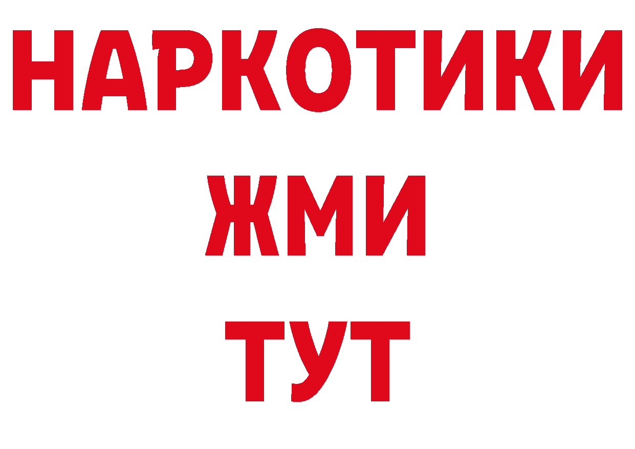 ТГК вейп с тгк как войти это блэк спрут Владивосток