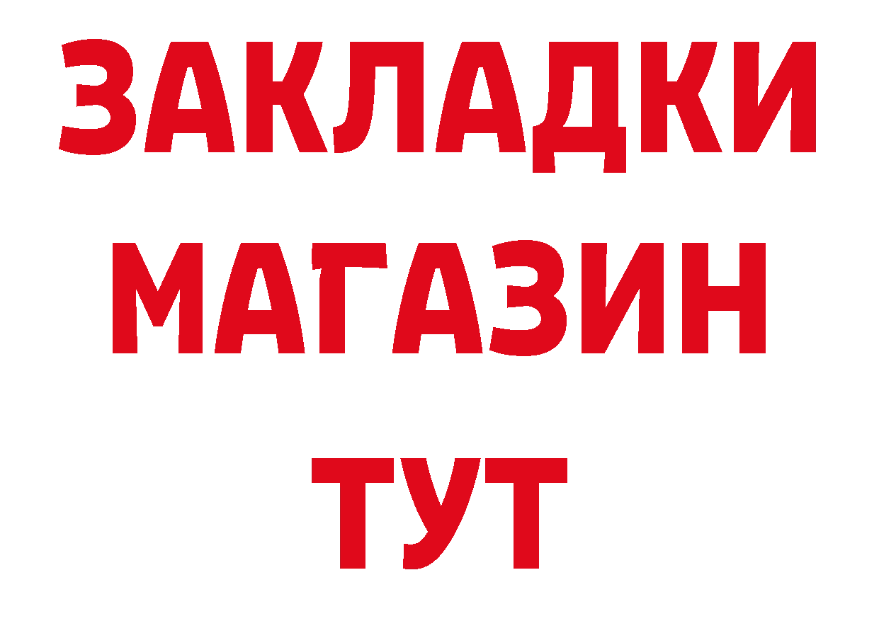 Еда ТГК марихуана зеркало площадка blacksprut Владивосток